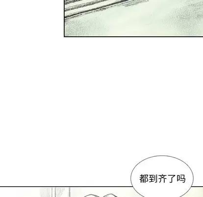 怪兽婴孩 怪兽婴孩 | 第28章 第56页