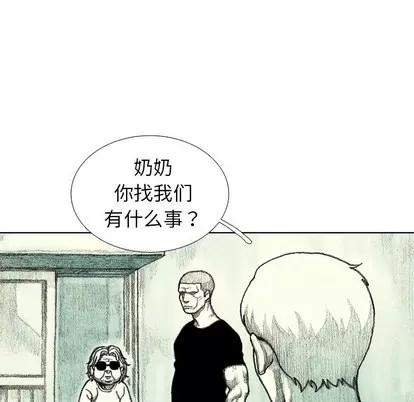 怪兽婴孩 怪兽婴孩 | 第28章 第58页