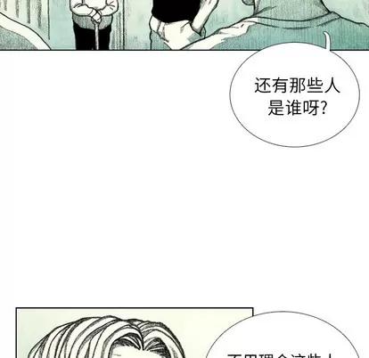 怪兽婴孩 怪兽婴孩 | 第28章 第59页
