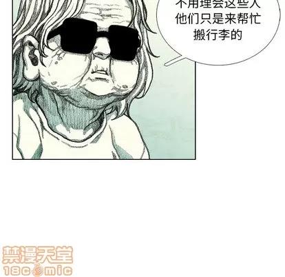 怪兽婴孩 怪兽婴孩 | 第28章 第60页