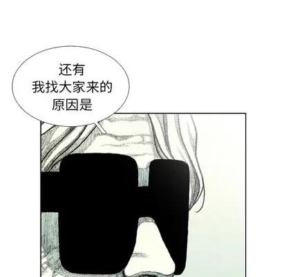 怪兽婴孩 怪兽婴孩 | 第28章 第63页