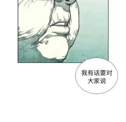 怪兽婴孩 怪兽婴孩 | 第28章 第64页