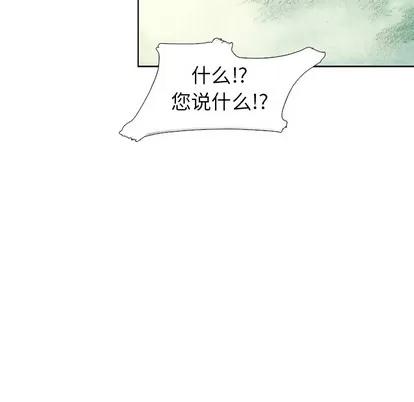 怪兽婴孩 怪兽婴孩 | 第28章 第67页
