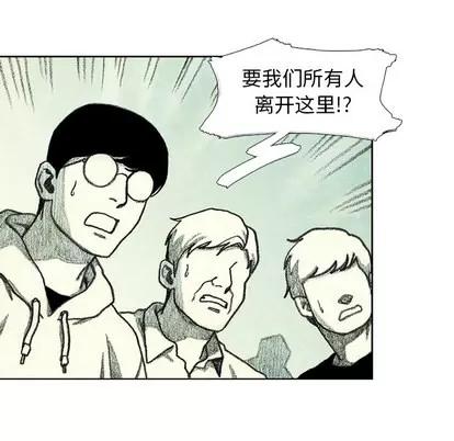 怪兽婴孩 怪兽婴孩 | 第28章 第68页