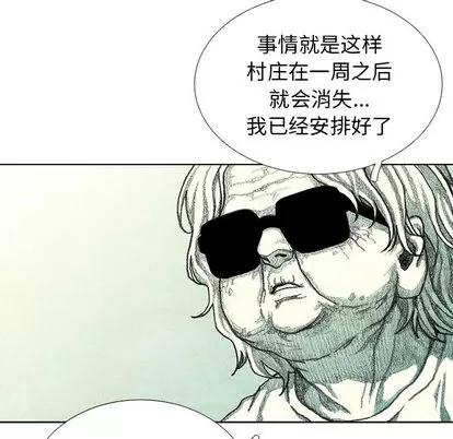 怪兽婴孩 怪兽婴孩 | 第28章 第71页
