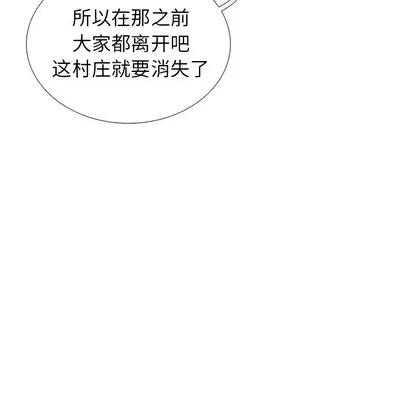 怪兽婴孩 怪兽婴孩 | 第28章 第72页