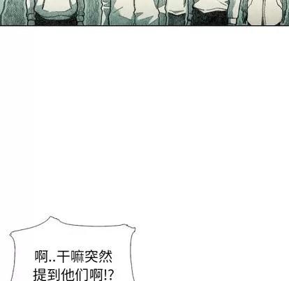 怪兽婴孩 怪兽婴孩 | 第28章 第77页