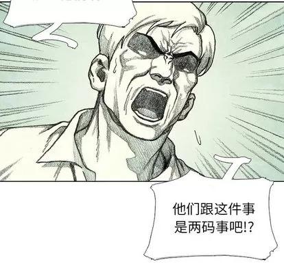 怪兽婴孩 怪兽婴孩 | 第28章 第78页