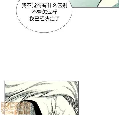 怪兽婴孩 怪兽婴孩 | 第28章 第80页