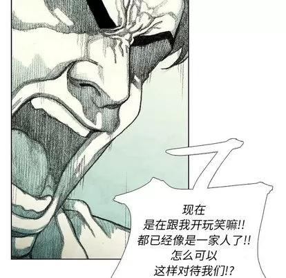 怪兽婴孩 怪兽婴孩 | 第28章 第81页