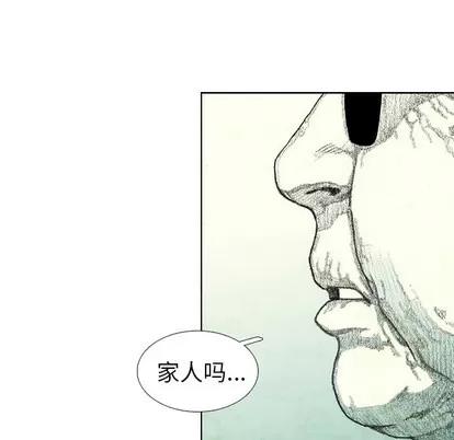 怪兽婴孩 怪兽婴孩 | 第28章 第83页