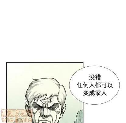 怪兽婴孩 怪兽婴孩 | 第28章 第85页