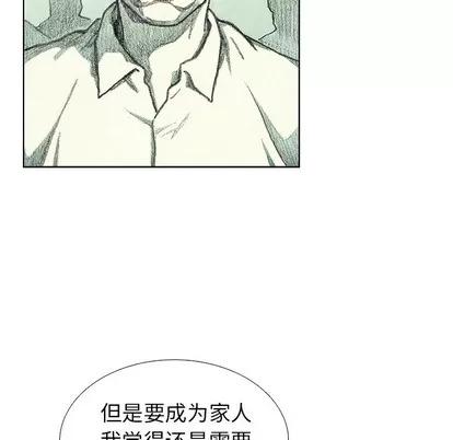 怪兽婴孩 怪兽婴孩 | 第28章 第86页