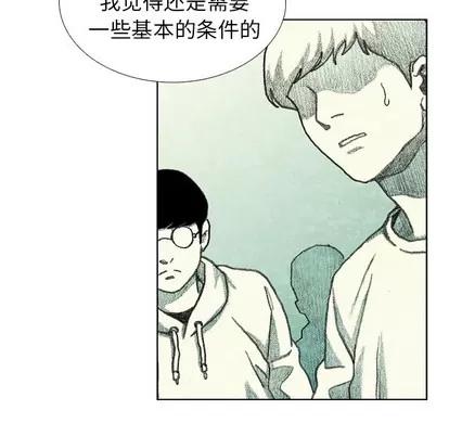 怪兽婴孩 怪兽婴孩 | 第28章 第87页