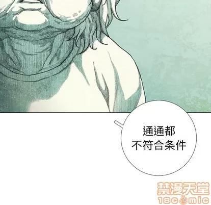 怪兽婴孩 怪兽婴孩 | 第28章 第90页