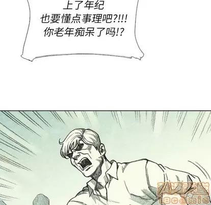 怪兽婴孩 怪兽婴孩 | 第28章 第95页