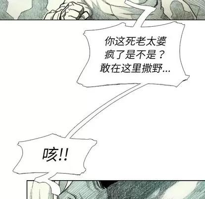 怪兽婴孩 怪兽婴孩 | 第28章 第96页
