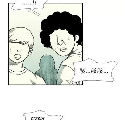 怪兽婴孩 怪兽婴孩 | 第28章 第99页