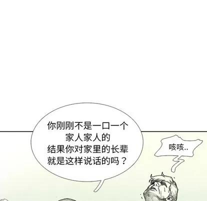怪兽婴孩 怪兽婴孩 | 第28章 第101页