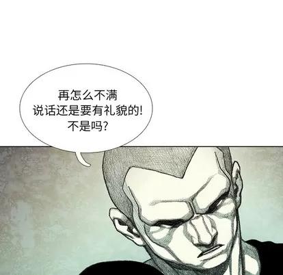 怪兽婴孩 怪兽婴孩 | 第28章 第103页