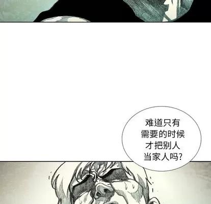 怪兽婴孩 怪兽婴孩 | 第28章 第104页