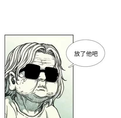 怪兽婴孩 怪兽婴孩 | 第28章 第106页