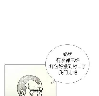 怪兽婴孩 怪兽婴孩 | 第28章 第109页