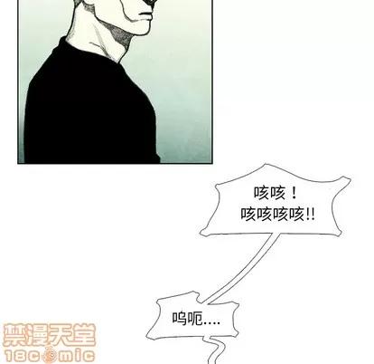 怪兽婴孩 怪兽婴孩 | 第28章 第110页
