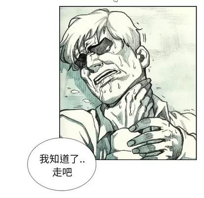 怪兽婴孩 怪兽婴孩 | 第28章 第111页