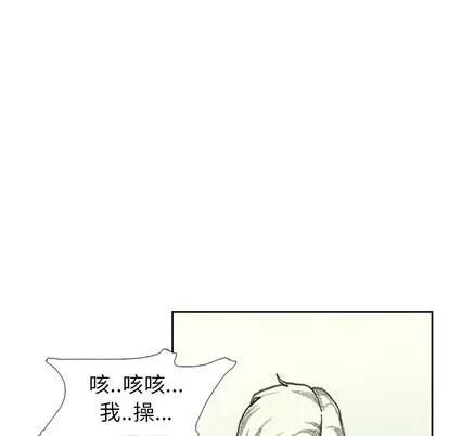 怪兽婴孩 怪兽婴孩 | 第28章 第119页