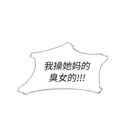 怪兽婴孩 怪兽婴孩 | 第28章 第122页