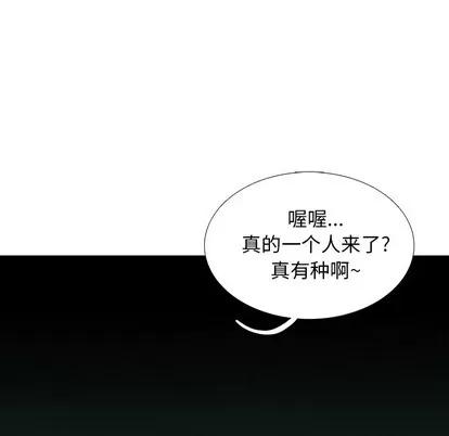 怪兽婴孩 怪兽婴孩 | 第28章 第134页