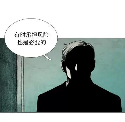 怪兽婴孩 怪兽婴孩 | 第28章 第136页