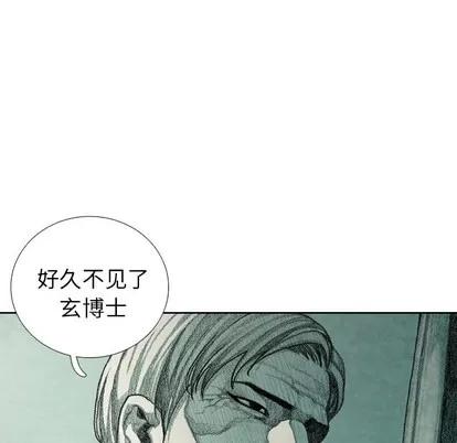 怪兽婴孩 怪兽婴孩 | 第28章 第137页