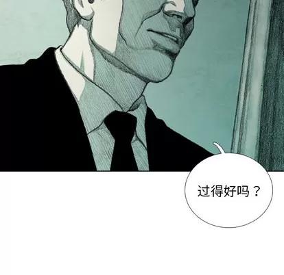 怪兽婴孩 怪兽婴孩 | 第28章 第138页