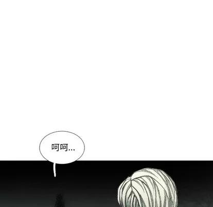 怪兽婴孩 怪兽婴孩 | 第28章 第139页