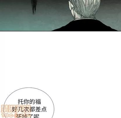 怪兽婴孩 怪兽婴孩 | 第28章 第140页