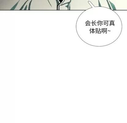 怪兽婴孩 怪兽婴孩 | 第28章 第142页