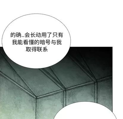 怪兽婴孩 怪兽婴孩 | 第28章 第143页