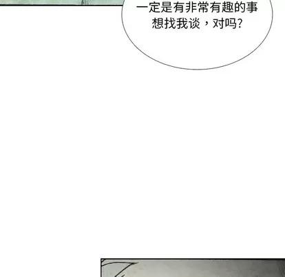 怪兽婴孩 怪兽婴孩 | 第28章 第144页