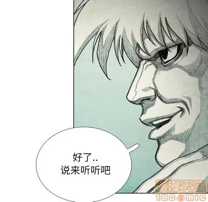 怪兽婴孩 怪兽婴孩 | 第28章 第145页