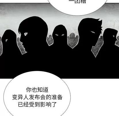 怪兽婴孩 怪兽婴孩 | 第28章 第149页