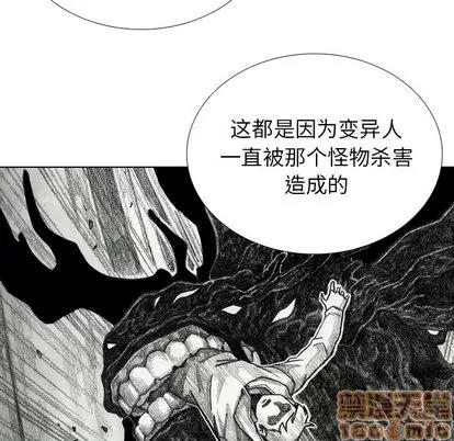 怪兽婴孩 怪兽婴孩 | 第28章 第150页