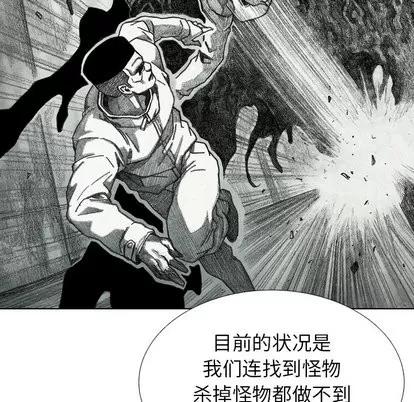 怪兽婴孩 怪兽婴孩 | 第28章 第151页