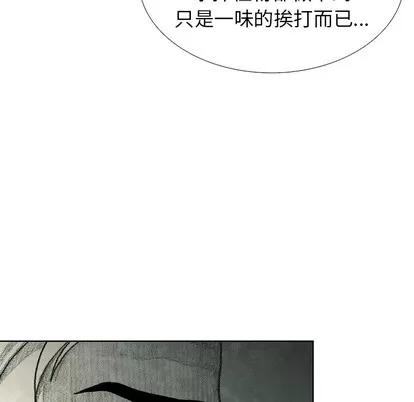 怪兽婴孩 怪兽婴孩 | 第28章 第152页