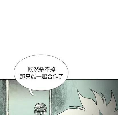 怪兽婴孩 怪兽婴孩 | 第28章 第156页