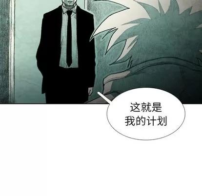 怪兽婴孩 怪兽婴孩 | 第28章 第157页