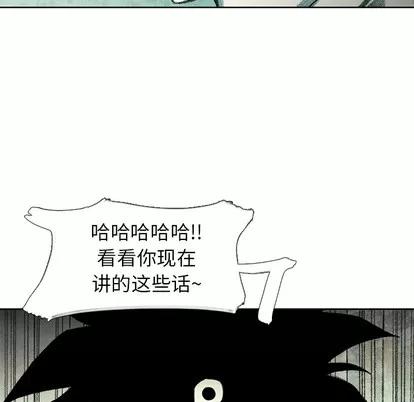 怪兽婴孩 怪兽婴孩 | 第28章 第159页