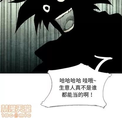 怪兽婴孩 怪兽婴孩 | 第28章 第160页