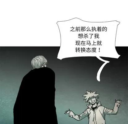 怪兽婴孩 怪兽婴孩 | 第28章 第161页